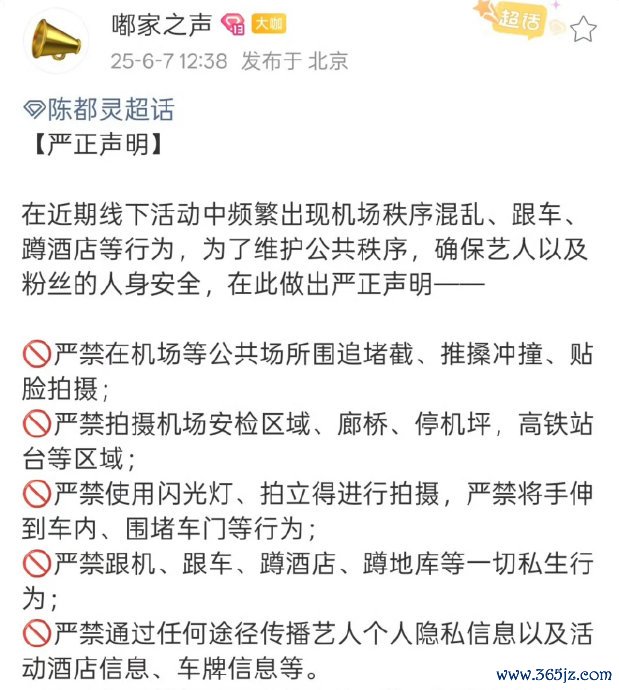 陈都灵疑似在机场被挤哭 官方辟谣脸色相识