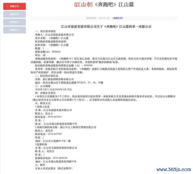 媒体：综艺文旅互助不可只买“曝光”